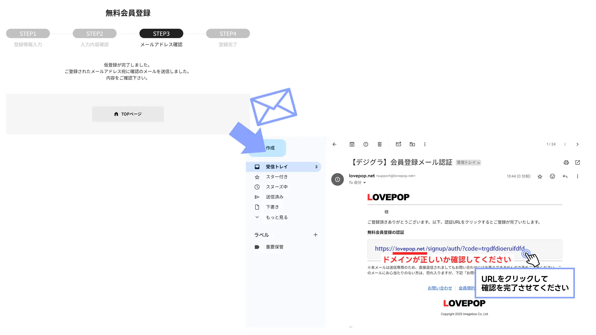 利用ガイド-会員登録3