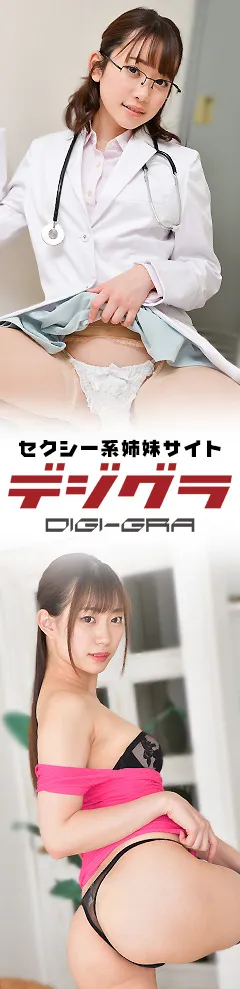 デジグラ